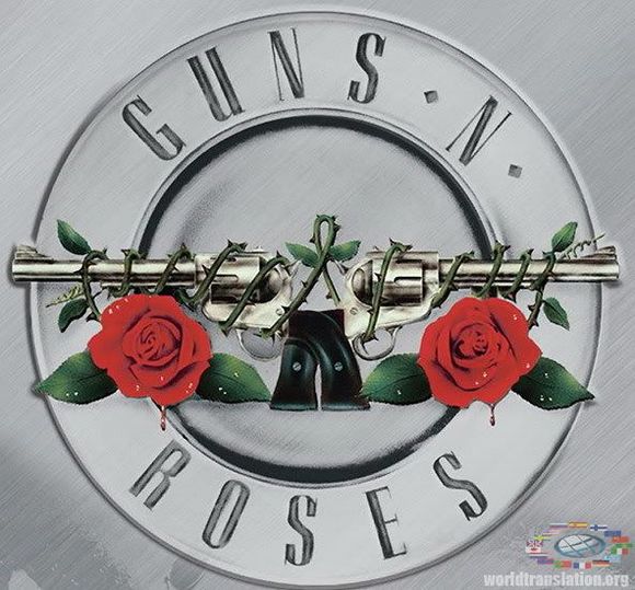 Необычная кавер-версия Guns N’ Roses’